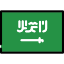 saudi arabia Flag