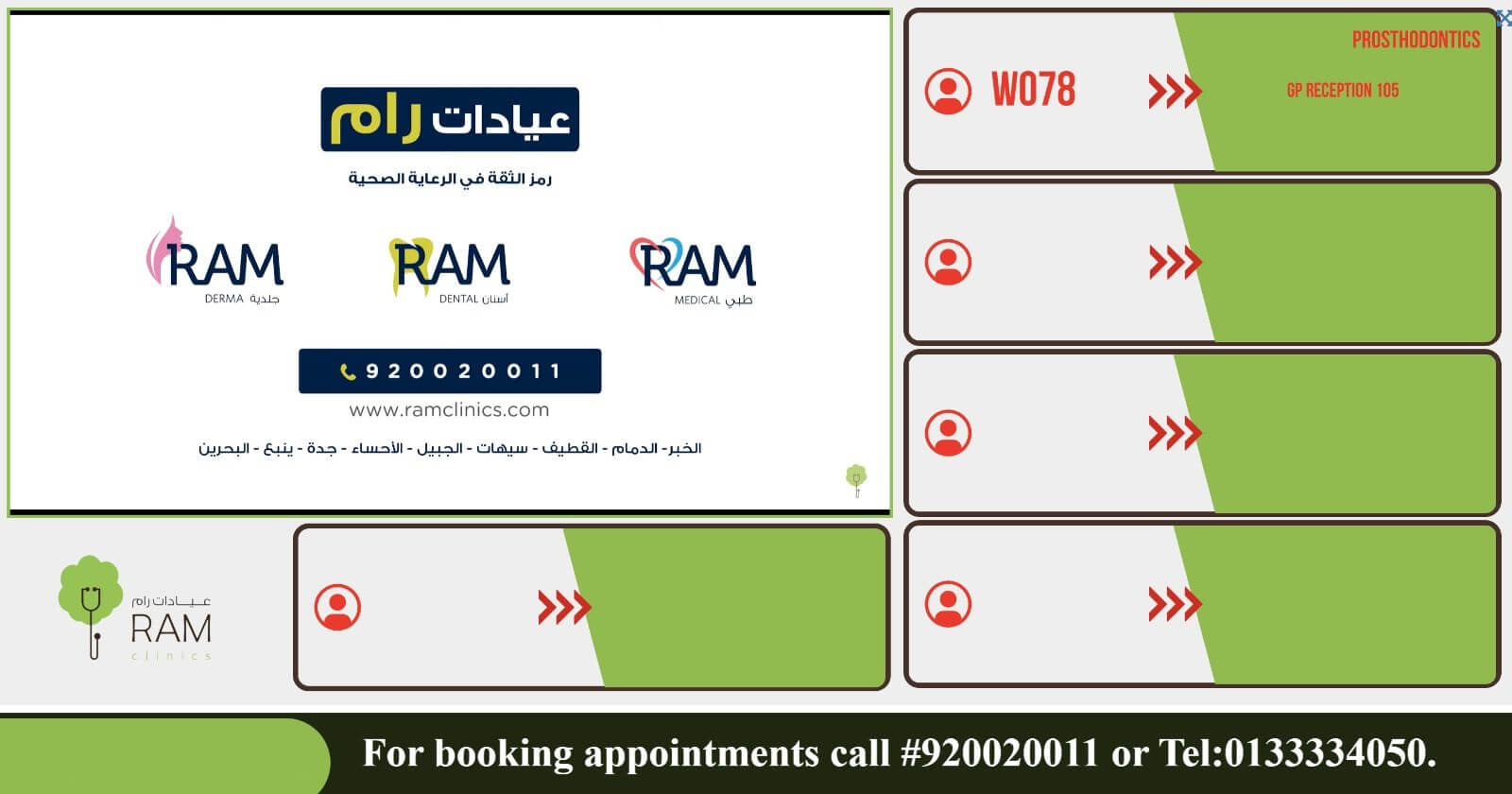 Qwaiting Queue Management System