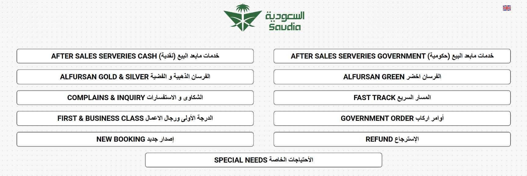 مزامنة النقل باستخدام رقم التعريف الشخصي (PIN) للمريض
